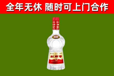 政和县回收剑南春