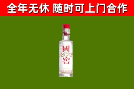 政和县回收国窖1573