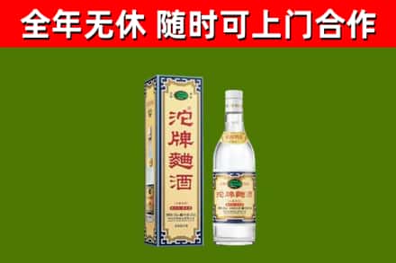政和县烟酒回收80沱牌曲酒2.jpg