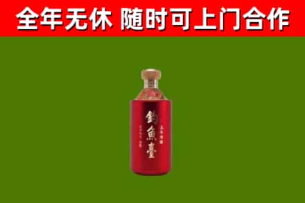 政和县烟酒回收钓鱼台.jpg