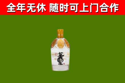 政和县回收董酒