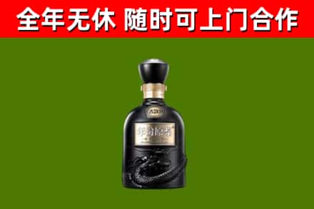 政和县烟酒回收古20酒.jpg