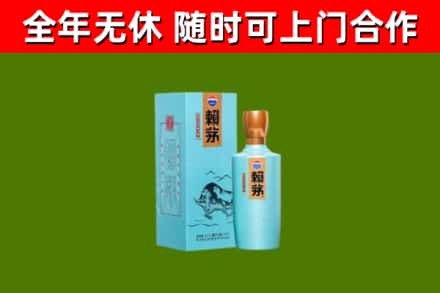 政和县烟酒回收纪念赖茅.jpg