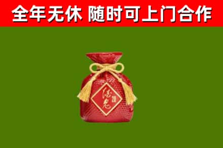政和县回收酒鬼酒