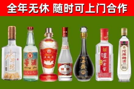 政和县烟酒回收名酒系列.jpg