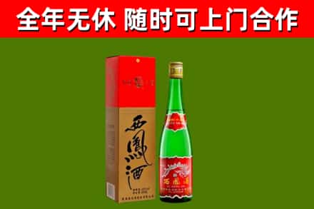 政和县烟酒回收西凤酒绿瓶.jpg