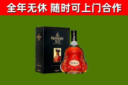 政和县烟酒回收轩尼诗XO.jpg
