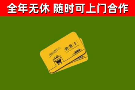 政和县烟酒回收购物卡.jpg